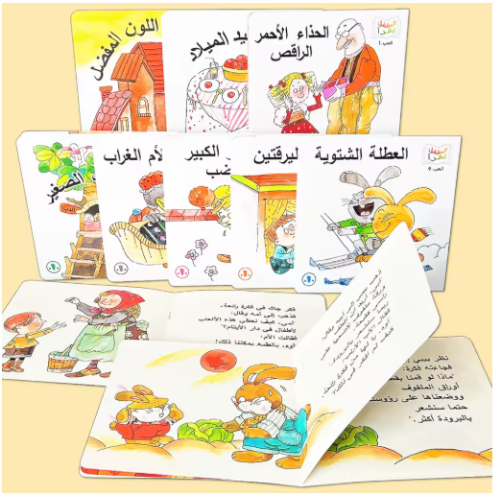 صورة 10 كتب مصورة قصص عربية للأطفال، مواد قراءة تعليمية ممتعة للأطفال